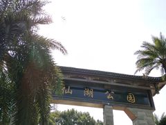 -沐仙湖湿地公园