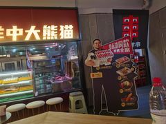 -丰茂烤串(全国首店)