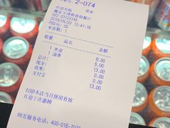 账单-魏家餐饮(朗香街店)