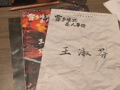 -剧狐剧本杀·月球探案馆(人民广场1号店)