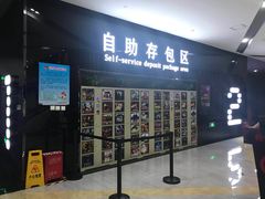 -上影国际影城(普陀绿地缤纷城店)