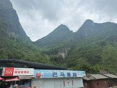 -长寿村