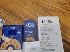 -和府捞面(国金汇店)
