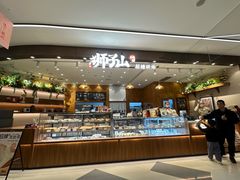 -君之狮子山·轻糖烘焙(松江印象城店)