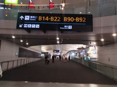 -杭州萧山国际机场