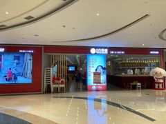 -客临百思德·东北特色馆(龙湖时代天街店)