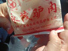 -永茂驴肉(莲池南大街总店)