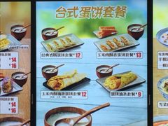 -永和大王(中关二店)