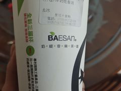 -813芭依珊 BAESAn(皇冠十畝地店)