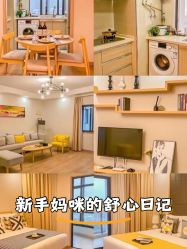 -喜喜·全套房月子会所(罗宾森广场店)