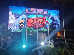 -十二兽酒吧(乌鲁木齐店)