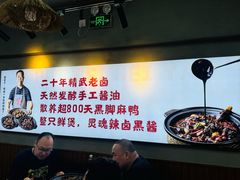 -回味黑鸭煲·始于2006(万松园店)