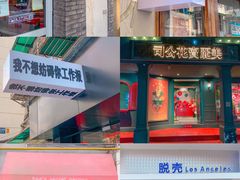 -狮虎桥路