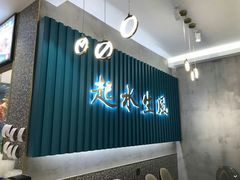 -柠檬树茶餐厅(海雅缤纷城店)