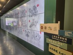 -上海体育博物馆