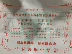 菜单-真不同饭店(老城店)