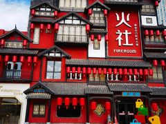 -火社火锅(裕华万达店)