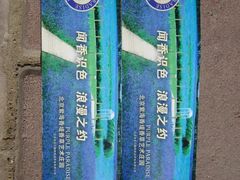 票-紫海香堤香草艺术庄园
