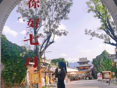 -白鹿原影视城