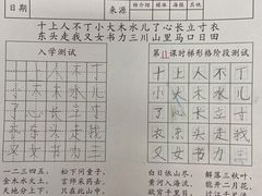 -赵汝飞练字硬笔书法(静安大融城校区)