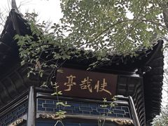 -东坡赤壁风景名胜区