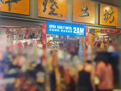 -串烧工坊 BBQ Box(牛车水店)