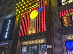 -醉长安(钟楼旗舰店)