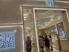 -奈雪的茶(国金中心店)