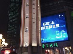 -人民解放纪念碑