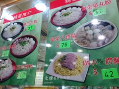 -文辉墨鱼丸大王(铜锣湾渣甸街总店)