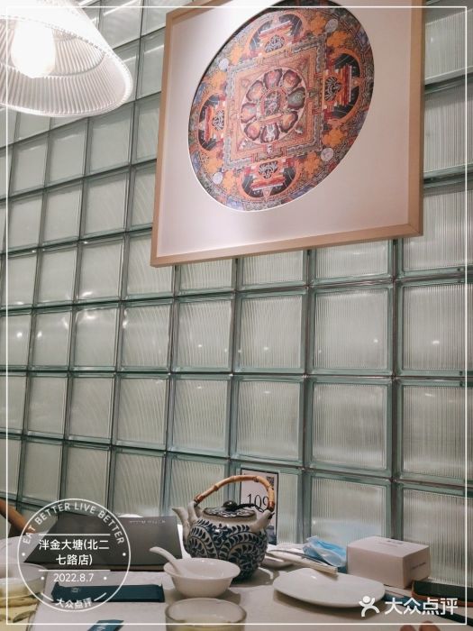 泮金大塘(北二七路店)图片