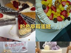 -幸福西饼生日蛋糕·下午茶(嘉禾店)