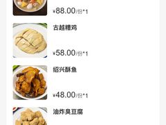 -咸亨酒店-中餐厅(鲁迅中路店)