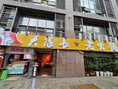 -大队长主题火锅(观音桥店)