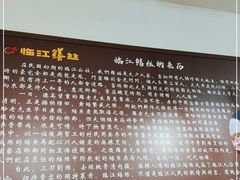 -乐山第一家临江鳝丝(茶坊路店)