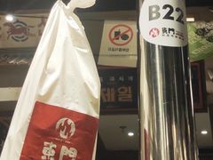 -東門韩国传统烤肉·韩国料理(银座直营店)