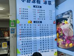 -夏食光安顺小舒冰粉冰浆(甲秀楼店)