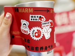 -炖物24章·顺时轻养茶(杭州大厦店)