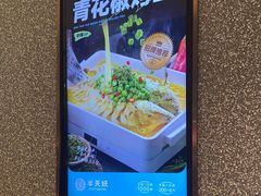 -半天妖烤鱼(万达广场店)