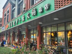 -肖肖酸萝卜鱼火锅(总店)