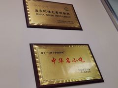 -王胖子驴肉火烧(东四旗舰店)
