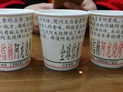 -阿龙烧烤(广达路店)