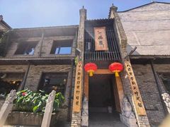 -何家一碗面(南大街店)