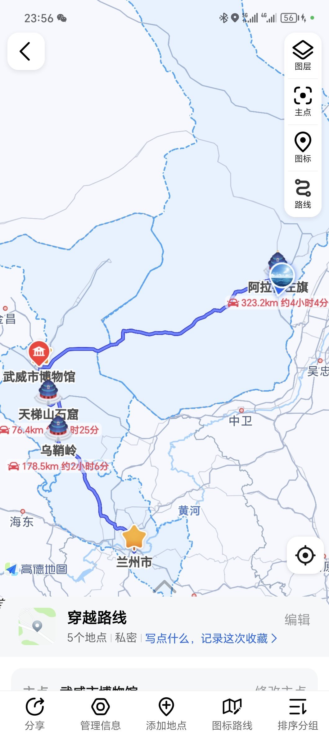 武威316省道全程线路图图片