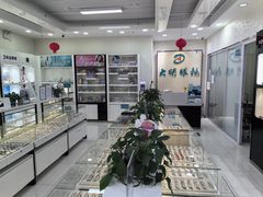 -大明眼镜(宣内店)