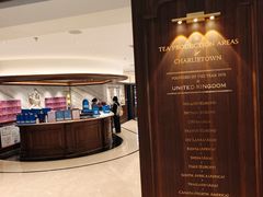 -CHARLIETOWN红茶公司(南京万象天地店)