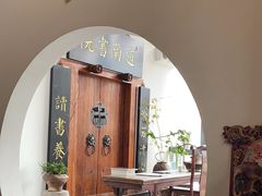 -道南書院·私房菜·早午茶·茶馆