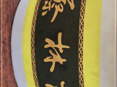 -蔡林记(胭脂路店)