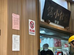 -端仕小锅(文林街店)