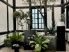 -一尺花园(安和花园店)